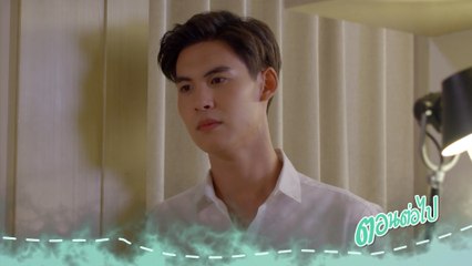 ตัวอย่าง บ้านไร่สายสมร EP.4 | 12 มี.ค.64 | Ch7HD