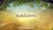 Thai BL Series Trailer with English Subtitles_ A TALE OF THOUSAND STARS (นิทานพันดาว)