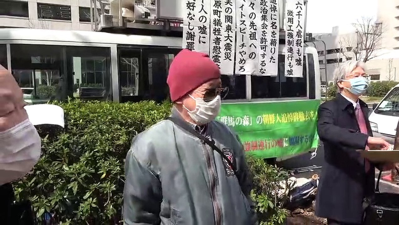 【開始前】群馬の森の朝鮮人碑裁判  第５回口頭弁論前街頭宣伝  そよ風 vs しばき隊  ①  主催：日本女性の会 そよ風 2021/3/9  東京高等裁判所前　　　　