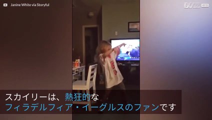 勝利のダンスを踊るイーグルスファンのおチビちゃん