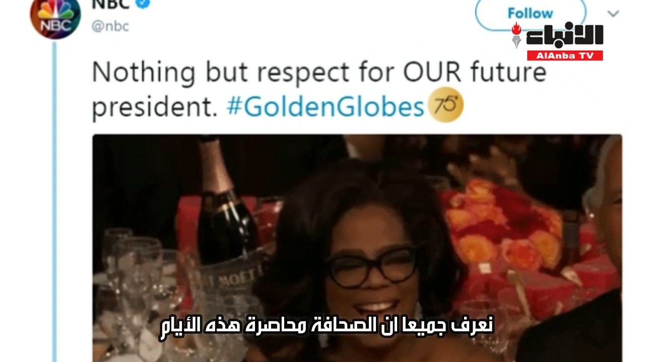 اوبرا وينفري تتطلع إلى رئاسة أميركا