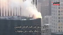 حريق محدود في برج ترامب بنيويورك.. ولا إصابات