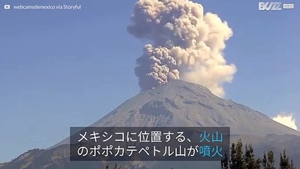 激しく噴火するメキシコのポポカテペトル山
