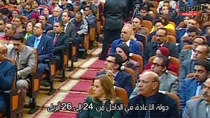 الوطنية للانتخابات: إجراء الانتخابات الرئاسية اعتباراً من 16 مارس