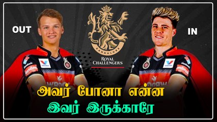 IPL 2021: அணியில் இருந்து வெளியேறிய Josh Phillipe.. உடனே மாற்று வீரரை எடுத்த RCB