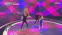 왕좌 전쟁 종결자 주미 ‘안되나용’ ♪ TV CHOSUN 210311 방송