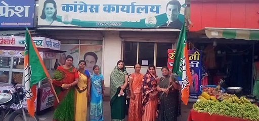 जिला मुख्यालय पर  कांग्रेस कार्यालय के सामने भाजपा महिला मोर्चा ने किया प्रदर्शन
