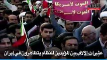 الآلاف يرددون هتافات مؤيدة للحكومة في إيران أمس
