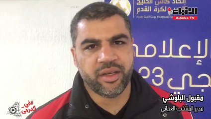 العماني رفض الراحة وتدرب بروح عالية