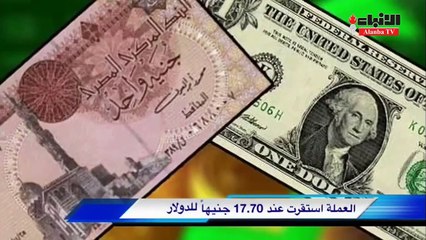 حصاد الاقتصاد المصري في 2017.. نمو جيد يقابله تضخم مرتفع واستدانة