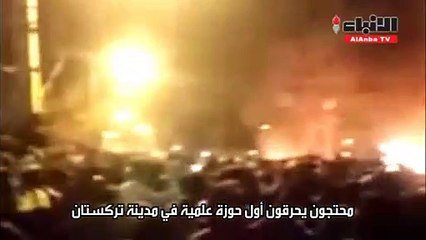 إحتجاجات إيران مستمرة