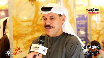 الكعبي: الإمارات لايمتع لكنه يحقق المطلوب