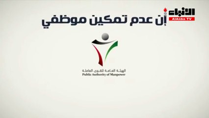 السجن 3 سنوات وغرامة إلى 10 آلاف دينار لمن يستقدم عاملا ولايسلمه عمله