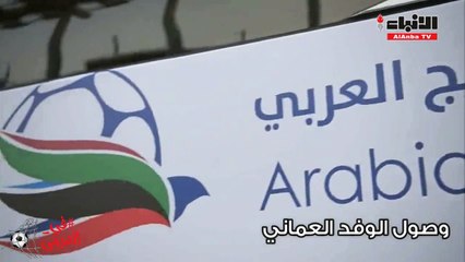 "العماني" وصل وألغي تدريبه الأول