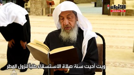 مساجد الكويت أحيت سنة صلاة الاستسقاء طلبا لنزول المطر