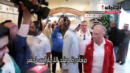 إفتتاح "خليجي 23" الأزرق.. "كلنا وراك اليوم"