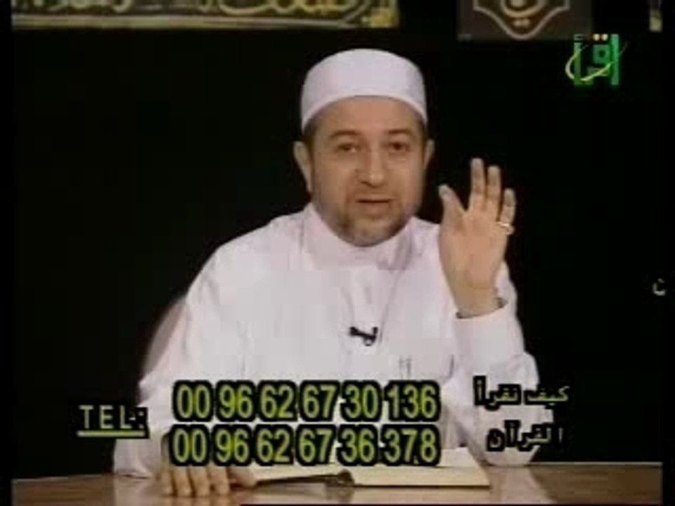 Tajwid 102  يهدي