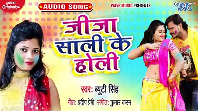 Jija Sali Ke Holi - Jija Sali Ke Holi - Beauty Singh