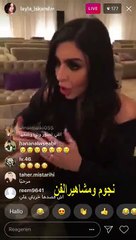 ليلى اسكندر وأخيرا تعلن إسلا مها في حفل زواج في السعودية