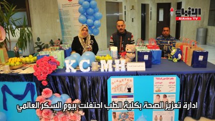 23% نسبة الإصابة بسكري النوع الثاني في الكويت