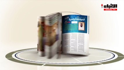 مجلة الحرس أول مطبوعة عسكرية في الكويت تطبق الواقع المعزز