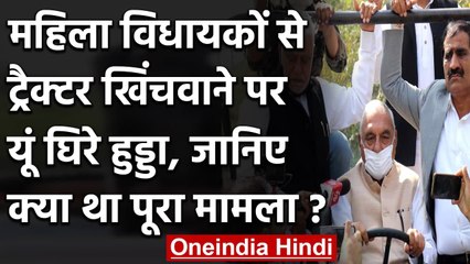 Bhupinder Singh Hooda ने महिलाओं से खिंचवाया Tractor, Manohar Lal Khattar हुए भावुक | वनइंडिया हिंदी