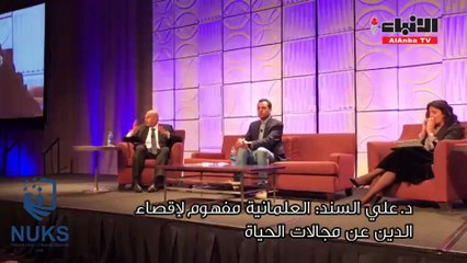 د.ابتهال الخطيب العلمانية فكرة إنسانية والخوف منها غير مبرر