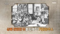 그 시절 교양 좀 안다는 언니오빠들의 아지트 ☞19세기 커피하우스☜