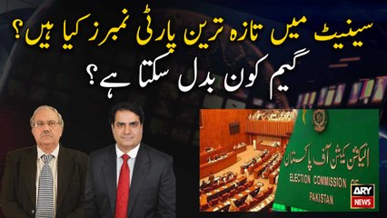 What are the latest party positions in the Senate?