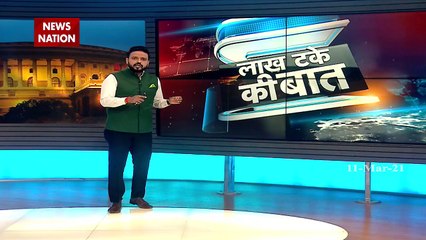 Lakh Take Ki Baat: जनता की लापरवाही का साइड इफेक्ट, 20 दिन में कोरोना का 'डबल' अटैक