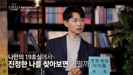 아내가 집을 두고 호텔로 들어가는 이유는? 도리스 레싱 [19호실로 가다]