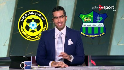 ستاد مصر - التحليل الفني ولقاءات مابعد مباراة المقاصة والمريخ بكأس مصر