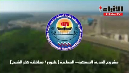 السيسى يفتتح اكبر مزرعة للاستزراع السمكي بالشرق الاوسط