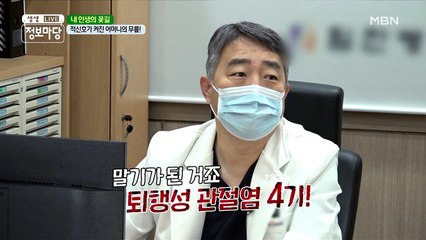 한 걸음걸음이 고통( ༎ຶŎ༎ຶ ) 적신호 켜진 어머니의 무릎!