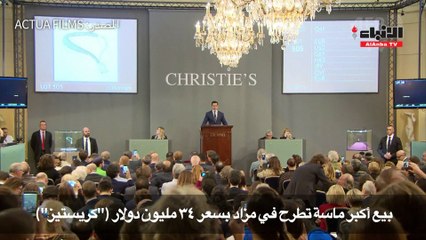 بيع اكبر ماسة بمزاد بجنيف بـ 34 مليون دولار