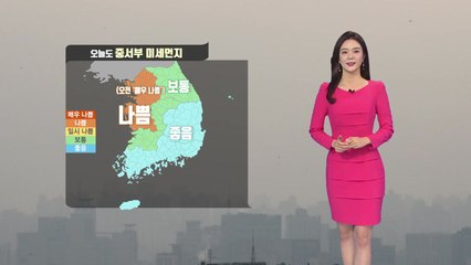 [날씨] 오늘도 중서부 미세먼지 ↑...수도권 이틀째 '비상저감조치' / YTN