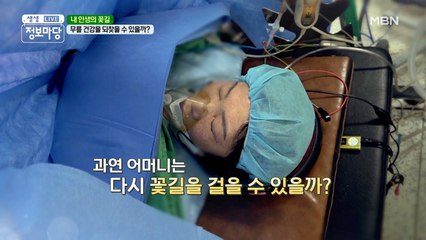 인공관절 수술▶ 무릎 건강을 되찾을 수 있을까? (・´з`・)