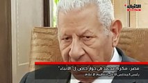 مكرم محمد احمد في حوار مع الانباء