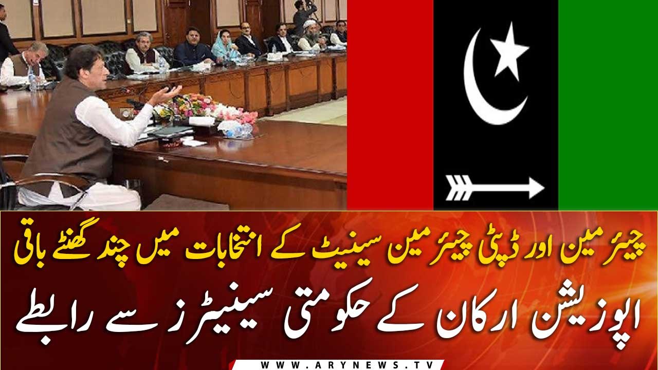 Opposition members contact govt senators