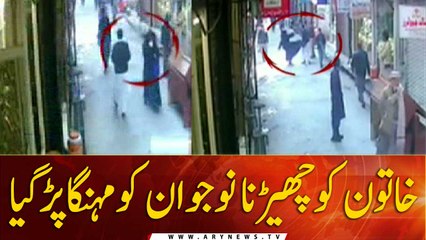 Khaton Ko Cherna Nojawan Ko Mehenga Par Gaya