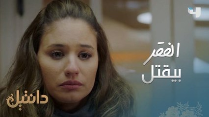 قديه صعبة أعز إنسان يموت قدامك وإنت إيديكي مربطين ما قادرة تعالجيه لأنك فقيرة