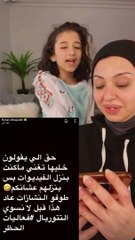 حنان النجادة تفاجئ المتابعين بجمال صوت ابنتها