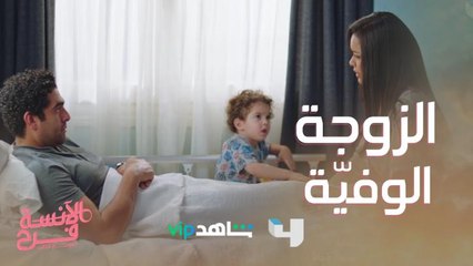لما الزوج يمر بتجربة صعبة الزوجة هتفضل جنبه وتساعده #الآنسة_فرح3 #MBC4