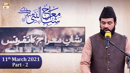 Shan e Mairaj | Special Transmission | Mairaj un Nabi Conference LHR (Part 2) | 11th March 2021 | ARY Qtv