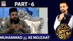 Shan-e-Mairaj | Muhammad ﷺ Ke Mojzaat | Special Transmission | Waseem Badami