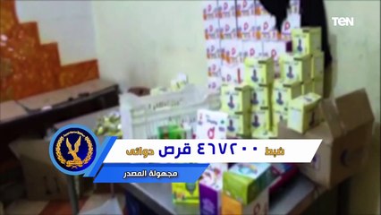 شاهد.. جهود أجهزة الأمن في ضبط المواد الغذائية الغير صالحة وغش السلع
