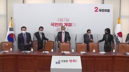 국민의힘 "전수 조사 못 할 거 없지만 민주당부터" / YTN
