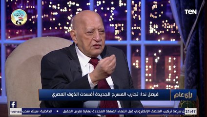 "معرفوش يقفلوا المسلسل إزاي!".. السيناريست الكبير فيصل ندا ينتقد مسلسل "كأنه امبارح"