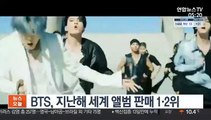 BTS, 지난해 세계 앨범 판매 1·2위