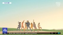[이 시각 세계] BTS, 지난해 세계 앨범 판매 1·2위 휩쓸어
